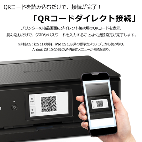 CANON PIXUS TS8730BK インクジェットプリンター ブラック 送料無料(沖縄・離島配送不可)