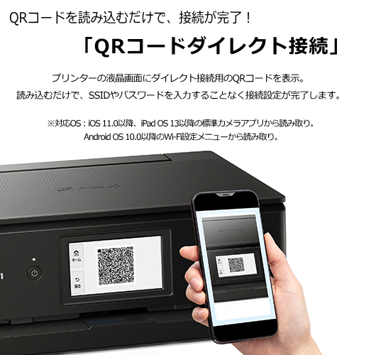 CANON PIXUS TS8830 BK インクジェットプリンター ブラック 送料無料(沖縄県・離島除く)