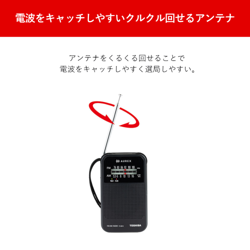 東芝 TY-KR10(K) AUREX LEDライト付き ホームラジオ