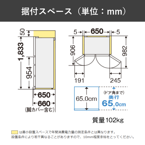 【標準設置費込】三菱電機 MR-JW50N-W 冷蔵庫 両開き 中だけひろびろ大容量 JWシリーズ 495L シルクウッド 送料無料(東京/神奈川/千葉のみ配送可能)