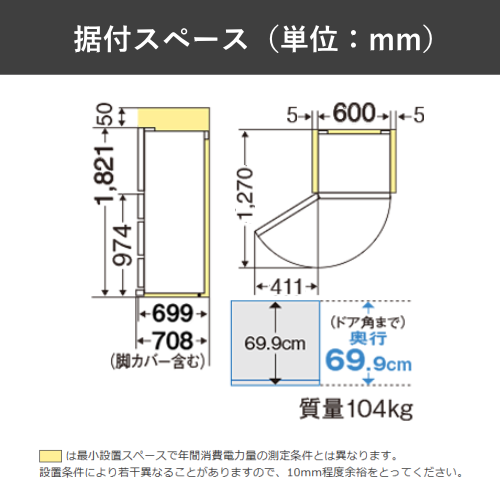 【標準設置費込】三菱電機 MR-BD46NL-W 冷蔵庫 左開き 置けるスマート大容量 BDシリーズ 455L フラット リネンホワイト 送料無料(東京/神奈川/千葉のみ配送可能)