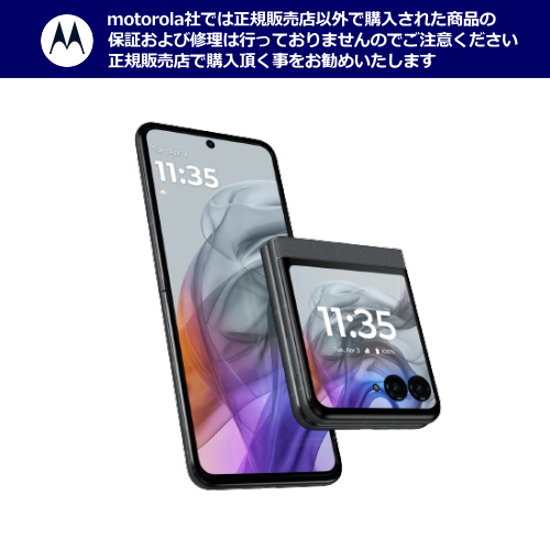 motorola razr 50 モトローラ スマートフォン PB230000JP SIMフリー コアラグレイ 送料無料