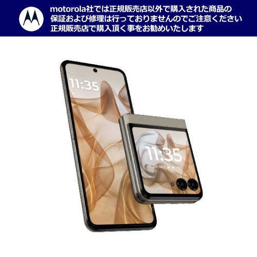 motorola razr 50 モトローラ スマートフォン PB230001JP SIMフリー サンドクリーム 送料無料