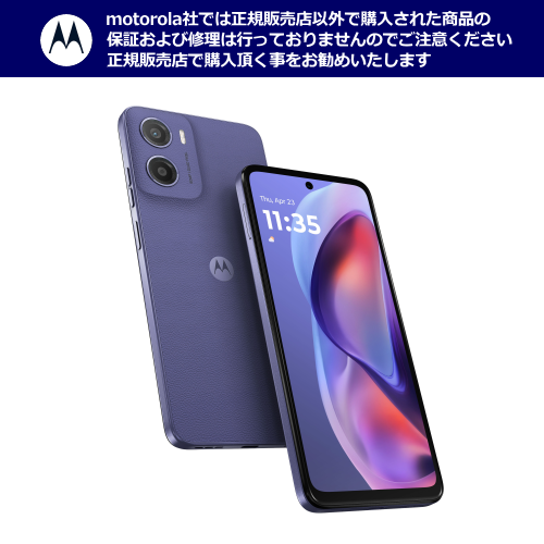 motorola moto g05 モトローラ スマートフォン PB6N0002JP SIMフリー フレッシュラベンダー 送料無料(沖縄・離島除く)