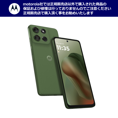 motorola moto g66j 5G モトローラ スマートフォン PB810000JP SIMフリー ディルグリーン 送料無料