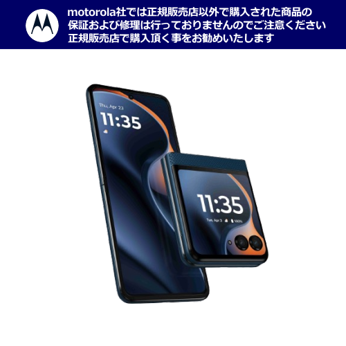 motorola razr 60 モトローラ スマートフォン PB8E0000JP SIMフリー ジブラルタルシーネイビー 送料無料