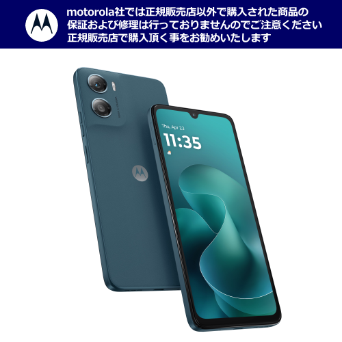 motorola moto g06 モトローラ スマートフォン PB9B0014JP SIMフリー タペストリーブルー 送料無料(沖縄・離島除く)