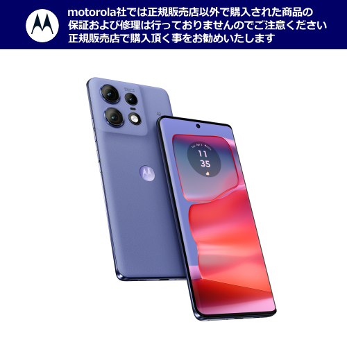 motorola edge 50 pro モトローラ スマートフォン PB1K0001JP SIMフリー リュクスラベンダー 送料無料