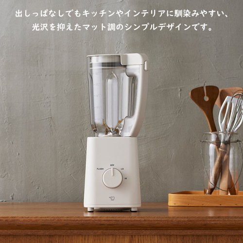 象印 BM-SA10-HC ミキサー グレージュ 1.0L 送料無料(沖縄県・離島除く)
