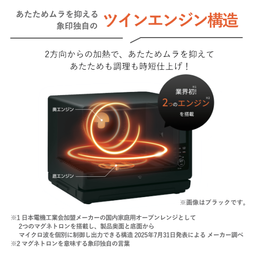 象印 ZOJIRUSHI ES-LA30-WA EVERINO エブリノ オーブンレンジ ホワイト 送料無料(沖縄県・離島除く)