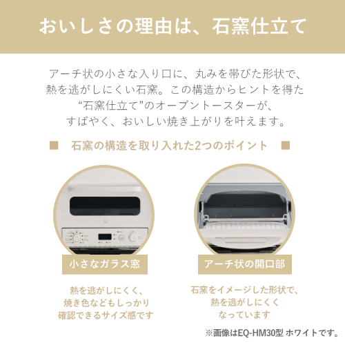 象印 EQ-HE30-TA オーブントースター 石窯仕立て 温度調節タイプ ブラウン 送料無料（沖縄県・離島を除く）
