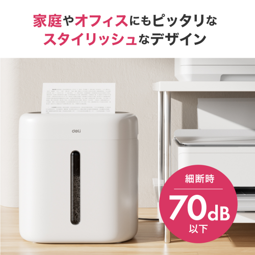 DELI デリー T001 電動シュレッダー 送料無料(沖縄県・離島除く)