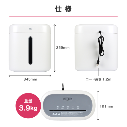DELI デリー T001 電動シュレッダー 送料無料(沖縄県・離島除く)