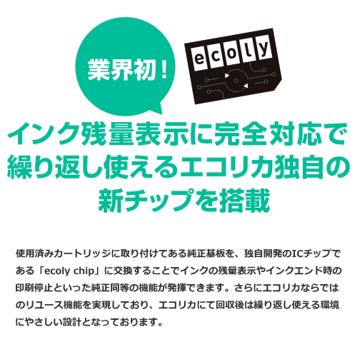 エコリカ ECI-C381-5P 互換リサイクルインクカートリッジ BCI-381+380/5MP キャノン 5色パック 送料無料(沖縄県・離島を除く)