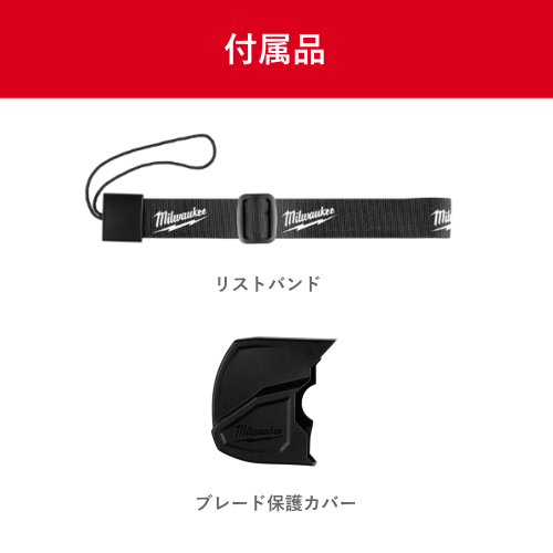 Milwaukee ミルウォーキー M12 BLPRS-0 JP 電動工具 M12 剪定バサミ 送料無料(沖縄県・離島を除く)