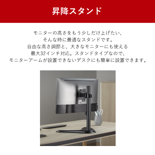 ARCHISITE ARCHISS アーキス AS-MABT03 手動設定式 昇降液晶モニタースタンド 最大32インチまで対応可能