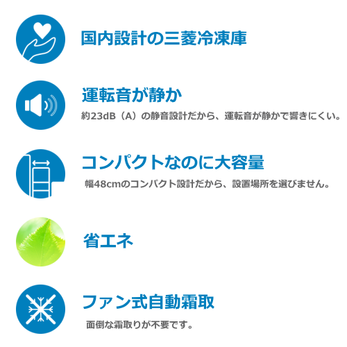 三菱電機 MITSUBISHI MF-U12K-W 冷凍庫 ホームフリーザー Uシリーズ 121L 右開き ノンフロン 送料無料(沖縄県・離島配送不可)