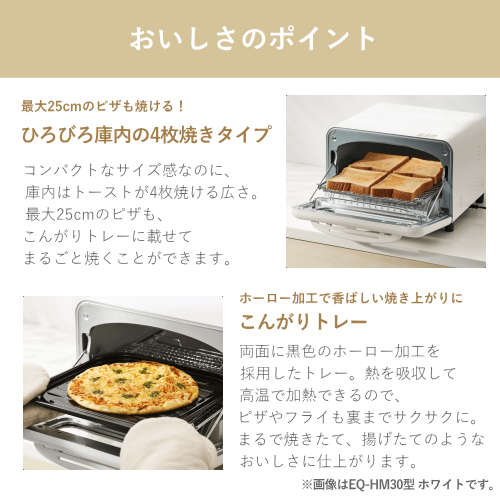 象印 EQ-HA30-BA オーブントースター 石窯仕立て 火力切りかえタイプ ブラック 送料無料（沖縄県・離島を除く）