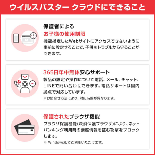 トレンドマイクロ ウイルスバスター クラウド 1年3台版 ダウンロード版 セキュリティソフト 送料無料