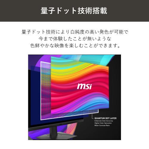MSI MAG 275CQRF-QD 27インチ VAパネル曲面型(湾曲型)モニター 送料無料(沖縄県・離島除く)