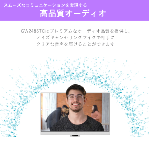BenQ GW2786TC 27.8型 液晶ディスプレイ ノングレア アイケアモニター ノイズキャンセル搭載 ホワイト 送料無料【法人限定(個人購入不可)】