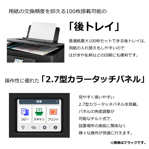 CANON G3390WH インクジェットプリンター 特大容量タンク搭載 送料無料(沖縄県・離島除く)