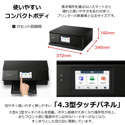 CANON PIXUS TS8830 BK インクジェットプリンター ブラック 送料無料(沖縄県・離島除く)