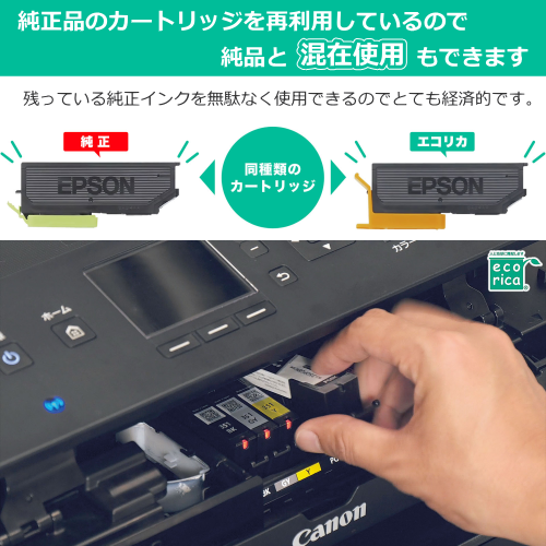 エコリカ ECI-C341XLC-V 互換リサイクルインクカートリッジ BC-341XL キャノン 3色カラー/染料