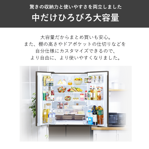 【標準設置費込】三菱電機 MR-WZ61N-H 冷蔵庫 両開き 中だけひろびろ大容量 WZシリーズ 608L グランドアンバー グレー 送料無料(東京/神奈川/千葉のみ配送可能)