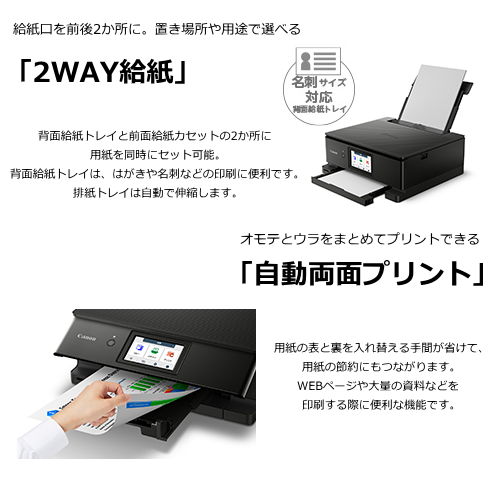 CANON PIXUS TS8730BK インクジェットプリンター ブラック 送料無料(沖縄・離島配送不可)