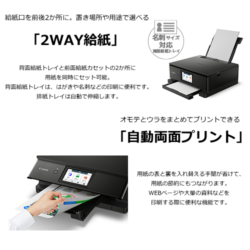 CANON PIXUS TS8830 BK インクジェットプリンター ブラック 送料無料(沖縄県・離島除く)