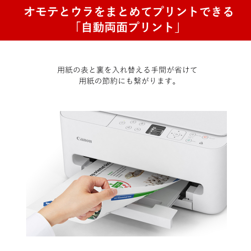 Canon PIXUS TS5530 ホワイト インクジェットプリンター 送料無料(沖縄県・離島除く)