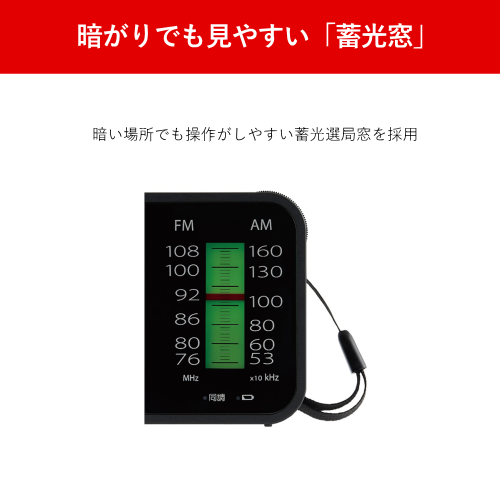 東芝 TY-KCR1(K) LEDライト付き ホームラジオ 送料無料(沖縄県・離島を除く)