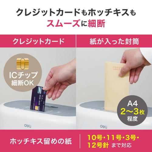 DELI デリー T001 電動シュレッダー 送料無料(沖縄県・離島除く)
