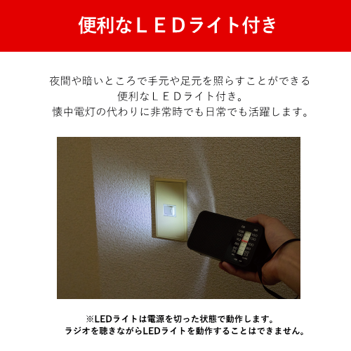 東芝 TY-KCR1(K) LEDライト付き ホームラジオ 送料無料(沖縄県・離島を除く)