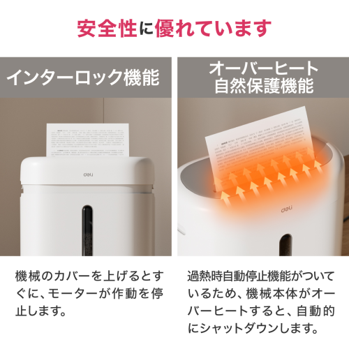 DELI デリー T001 電動シュレッダー 送料無料(沖縄県・離島除く)