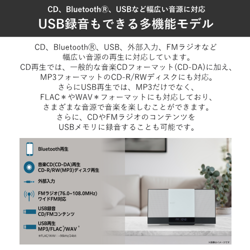 東芝 AX-WSS60(W) AUREX スリム型サウンドシステム ミニコンポ ホワイト 送料無料(沖縄県・離島を除く)