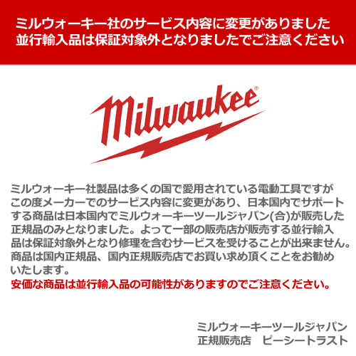 Milwaukee ミルウォーキー M12 BLPRS-0 JP 電動工具 M12 剪定バサミ 送料無料(沖縄県・離島を除く)