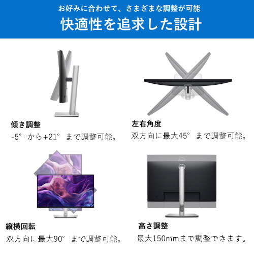 DELL P2425HE 23.8インチ Dell Pro 24 Plus USB Type-C 90W給電 高さ調整 回転(ピボット)機能 モニター 送料無料(沖縄県・離島除く)
