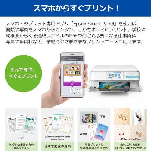 EPSON エプソン EW-M757TW インクジェットプリンター エコタンク搭載モデル ホワイト 送料無料(沖縄県・離島除く)