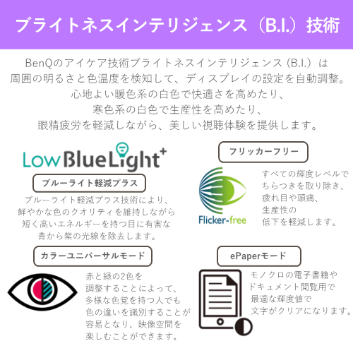 BenQ GW2786TC 27.8型 液晶ディスプレイ ノングレア アイケアモニター ノイズキャンセル搭載 ホワイト 送料無料【法人限定(個人購入不可)】