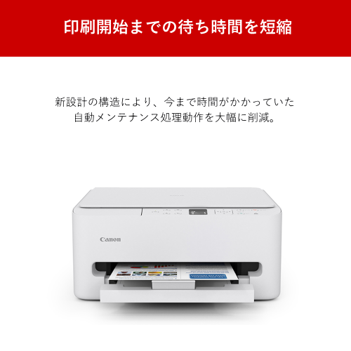 Canon PIXUS TS5530 ホワイト インクジェットプリンター 送料無料(沖縄県・離島除く)