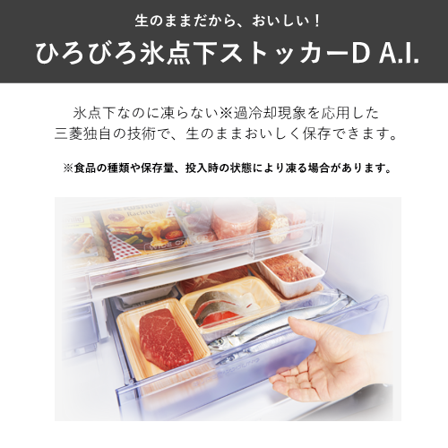 【標準設置費込】三菱電機 MR-BD46NL-W 冷蔵庫 左開き 置けるスマート大容量 BDシリーズ 455L フラット リネンホワイト 送料無料(東京/神奈川/千葉のみ配送可能)