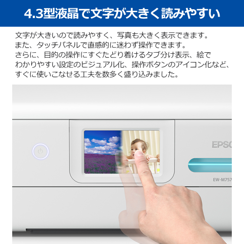 EPSON エプソン EW-M757TW インクジェットプリンター エコタンク搭載モデル ホワイト 送料無料(沖縄県・離島除く)