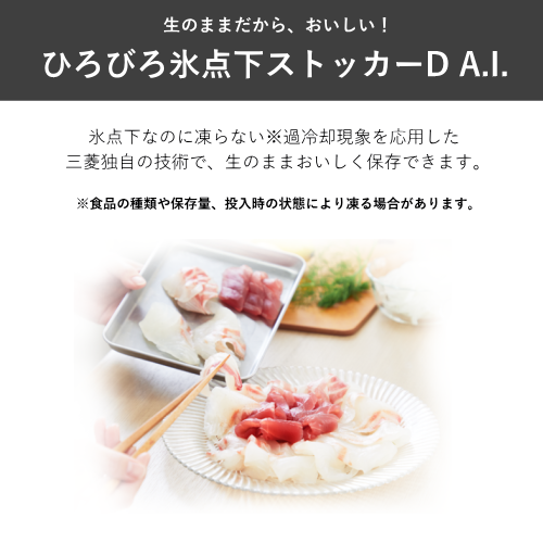 【標準設置費込】三菱電機 MR-WZ61N-H 冷蔵庫 両開き 中だけひろびろ大容量 WZシリーズ 608L グランドアンバー グレー 送料無料(東京/神奈川/千葉のみ配送可能)