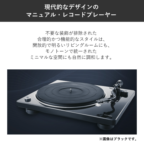 DENON DP-400-WTEM レコードプレーヤー ホワイト 送料無料(沖縄県・離島を除く)