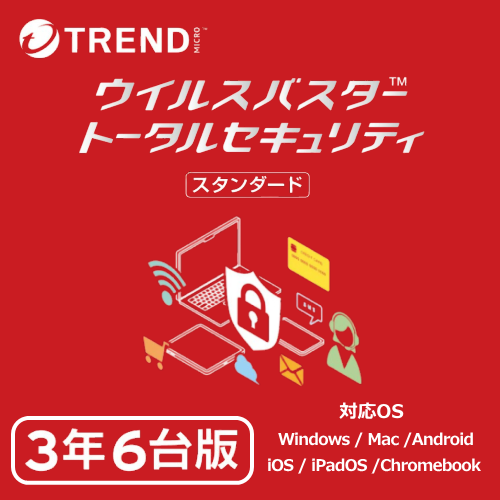 トレンドマイクロ ウイルスバスター トータルセキュリティ 3年6台版 ダウンロード版 セキュリティソフト 送料無料