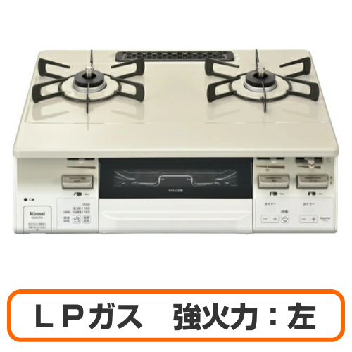 【お掃除ふきんプレゼント】Rinnai リンナイ KG66VTAWL(LP) ガスコンロ グリル付きガステーブル プロパンガス用 強火力:左 幅約60cm クリームベージュ 送料無料(沖縄県・離島除く)