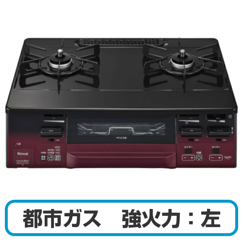 【お掃除ふきんプレゼント】Rinnai リンナイ KG66VTARL(13A) ガスコンロ グリル付きガステーブル 都市ガス用 強火力:左 幅約60cm レッド/ブラック 送料無料(沖縄県・離島除く)