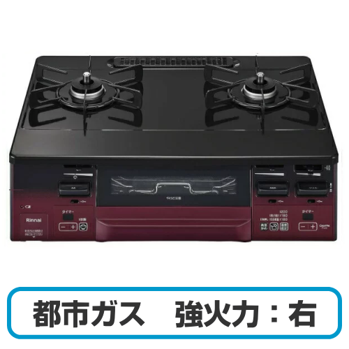【お掃除ふきんプレゼント】Rinnai リンナイ KG66VTARR(13A)  ガスコンロ グリル付きガステーブル 都市ガス用 強火力:右 幅約60cm レッド/ブラック 送料無料(沖縄県・離島除く)